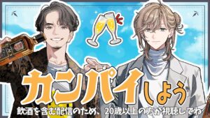 みんなのレシピ紹介｜VDKとカンパイ【にじさんじ/叶】