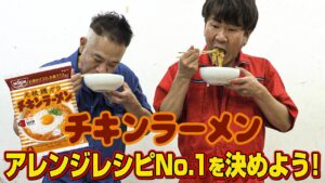 2025/10/6〜2025/10/12のレシピ系人気動画ランキングTOP5