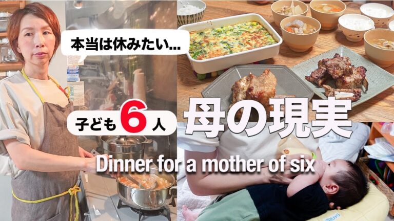 【簡単レシピ３品】圧迫骨折から1ヶ月…大家族ママの晩ご飯作りに密着 | 3 Easy Recipes for Moms with Large Families
